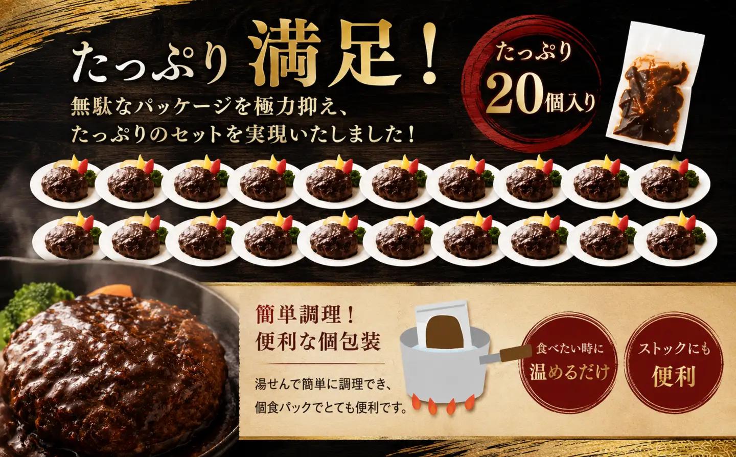 贅沢 デミグラスソース (有明海苔入り) ジューシー ハンバーグ 150g×20個