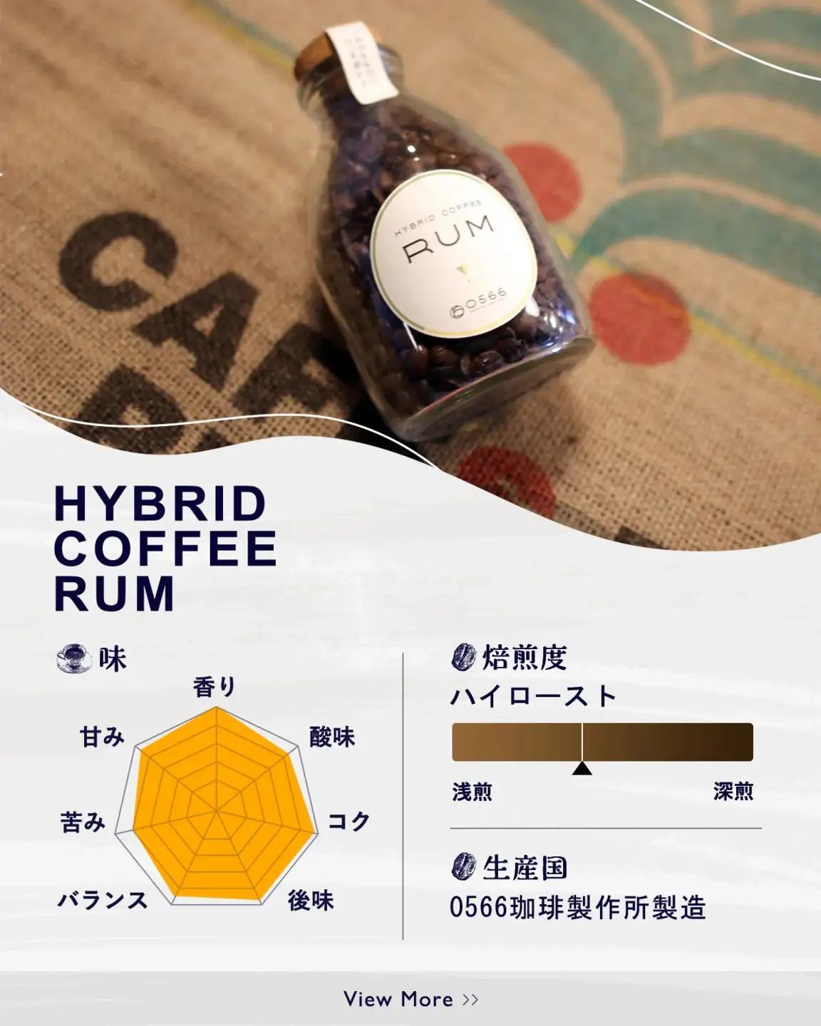ハイブリッドコーヒー　ラム アロマバッグ100g【粉に挽く】（3364）