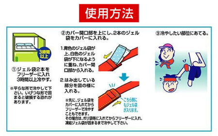 熱中症対策に！カープスーパーネックール氷結II（2個セット）[BACL001]野球 熱中症対策 カープグッズ 野球 熱中症対策 カープグッズ