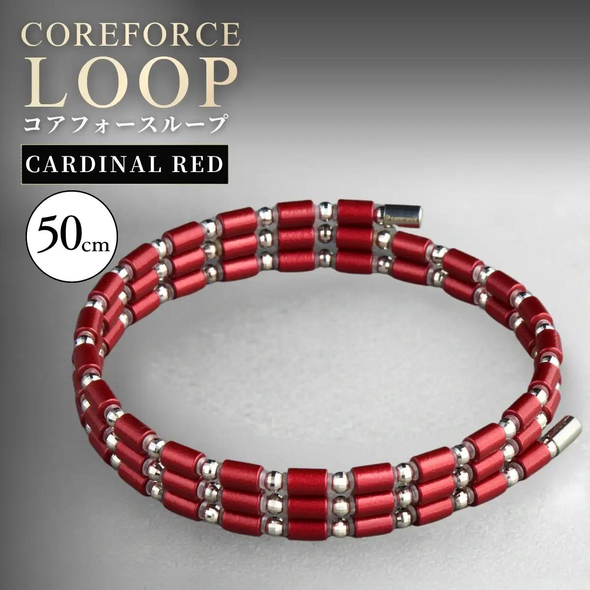 コアフォースループ CARDINAL RED K14WG 50cm | COREFORCE CORE FORCE 正規品 スポーツ トレーニング 筋トレ アスリート ゴルフ プロゴルファー スイング 安定 体幹 バランス パワー 柔軟性 パフォーマンス リカバリー アウトドア メンズ レディース アクセサリー ブレスレット ネックレス アンクレット コアフォースパウダー 特殊技術 埼玉県 越谷市