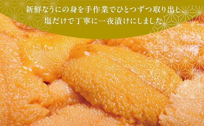 うに一夜漬け　60ｇ MATK027