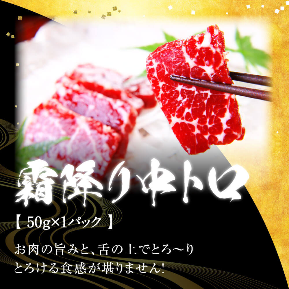 【3ヵ月定期便】国産 熊本馬刺し 4種 食べ比べセット 計600g（200g×3回）