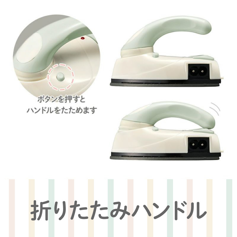 ミニアイロン クリーム