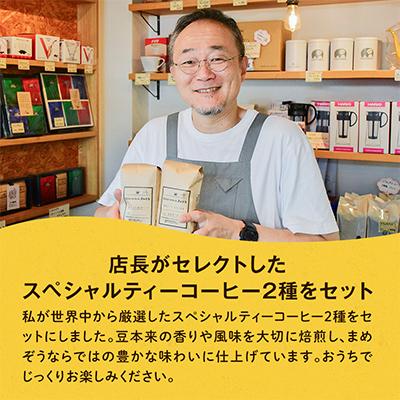 ふるさと納税 戸田市 店長おすすめコーヒー豆2種と戸田ブランド「まめぞう厳選NO18」のセット(豆) |  | 02