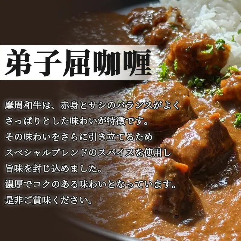 3735.弟子屈カリー　200g　3個セット　カレー　レトルト