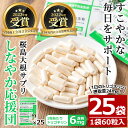 【ふるさと納税】桜島大根サプリ「しなやか応援団」(60粒入×25袋・計1,625粒) サプリ サプリメント 健康食品 トリゴネリン 大根 カプセル 手軽 桜島大根 健康【日本有機】