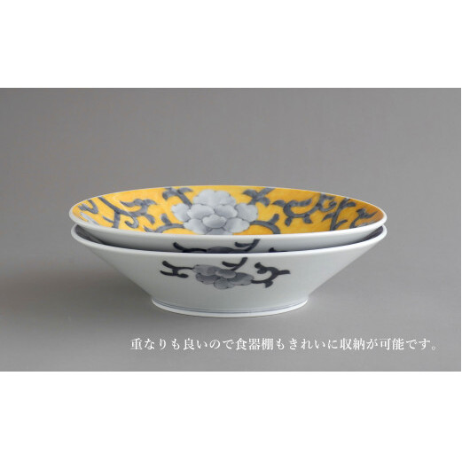 有田焼 食洗機対応 牡丹唐草反平大皿 呉須・黄 ペアセット【泰山】食器 器 うつわ 皿 プレート 盛皿 A110-57_イメージ4