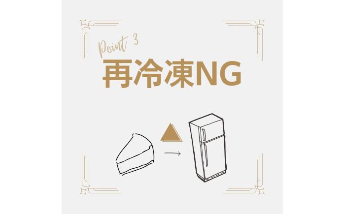 十勝の素材にこだわったレウス チーズケーキ「プレーン・あずき」12cm×各1ホール《足寄町》【株式会社ASCOM】チーズケーキ プレーン あずき ホールケーキ ケーキ 濃厚 デザート お菓子 ギフト 