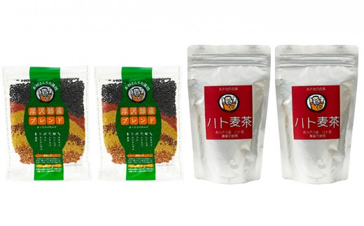 まさおのセット ハト麦茶と雑穀ブレンド 各2袋 ASL002
