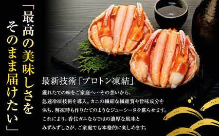 【ふるなびWEEK対象】 かに 2026年1月発送 金沢産 紅ズワイガニ 甲羅盛り 3個 FN-Limited-PR