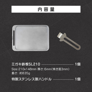 鍛冶屋の頓珍漢 ミガキ鉄板 SL210 & 焦げ取りヘラーセット［050S02］キャンプ用品 アウトドア用品 キャンプグッズ アウトドアグッズ キャンプ飯 アウトドア飯 キャンプ料理 アウトドア飯 キ