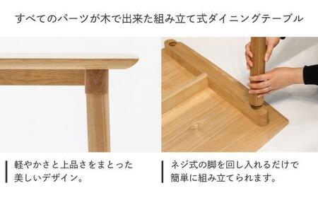 【オークヴィレッジ】組み立て式 Mori:toテーブル 幅110cm | 国産材 木製家具 ダイニングテーブル 机 テーブル 飛騨の家具 食卓 シンプル 天然木 おしゃれ 人気 おすすめ オークヴィレ