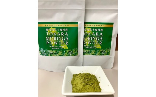トカラモリンガパウダー