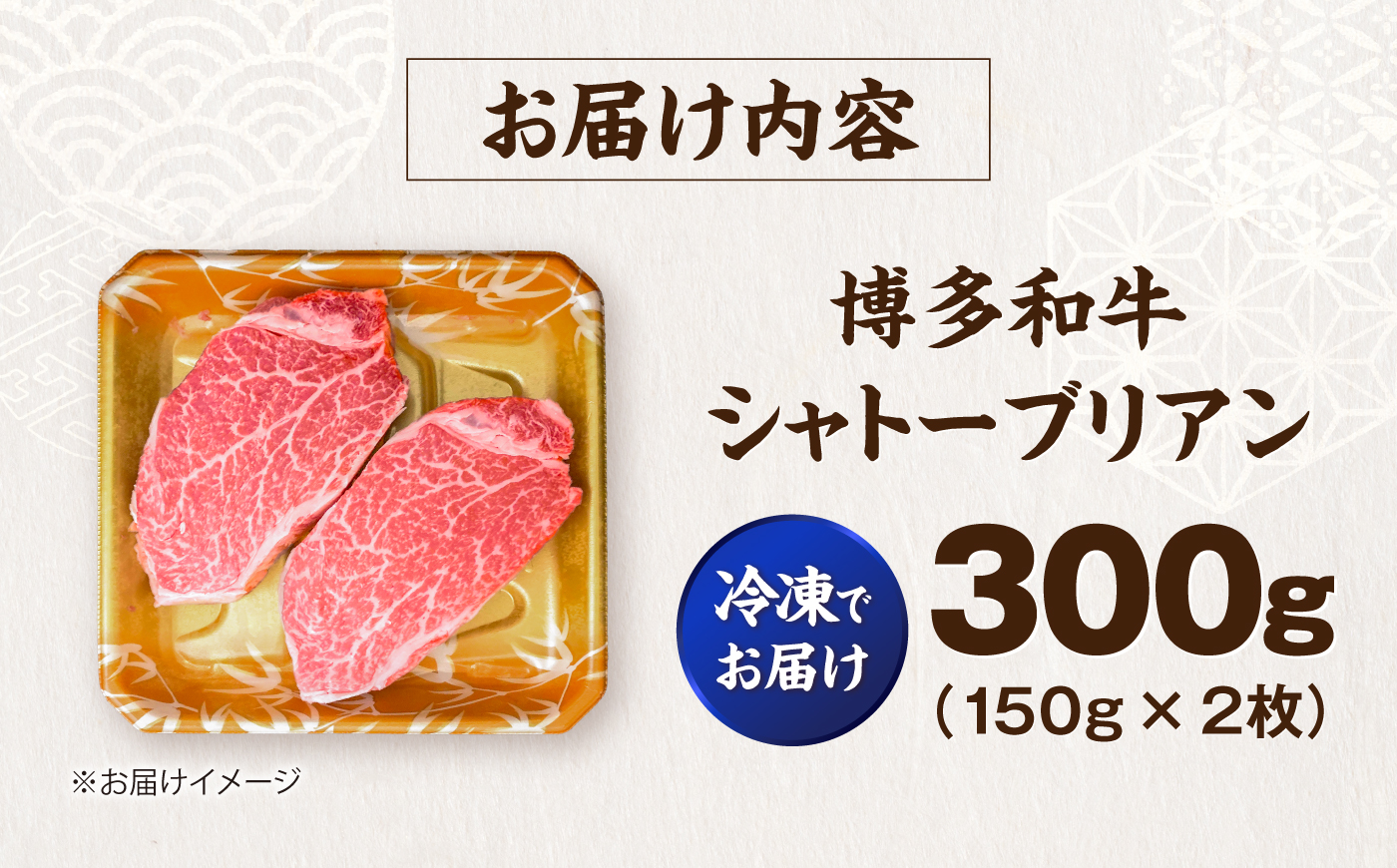 【希少部位！】博多和牛 シャトーブリアン 150g×2枚 （計300g）《豊前市》【肉のくまもと屋】 [VFD035]