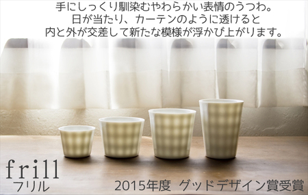 【美濃焼】 フリル タンブラー 2個セット ホワイト 瑞浪市 / JS企画 小田陶器 セット 食器 コップ カップ [AZAZ242]