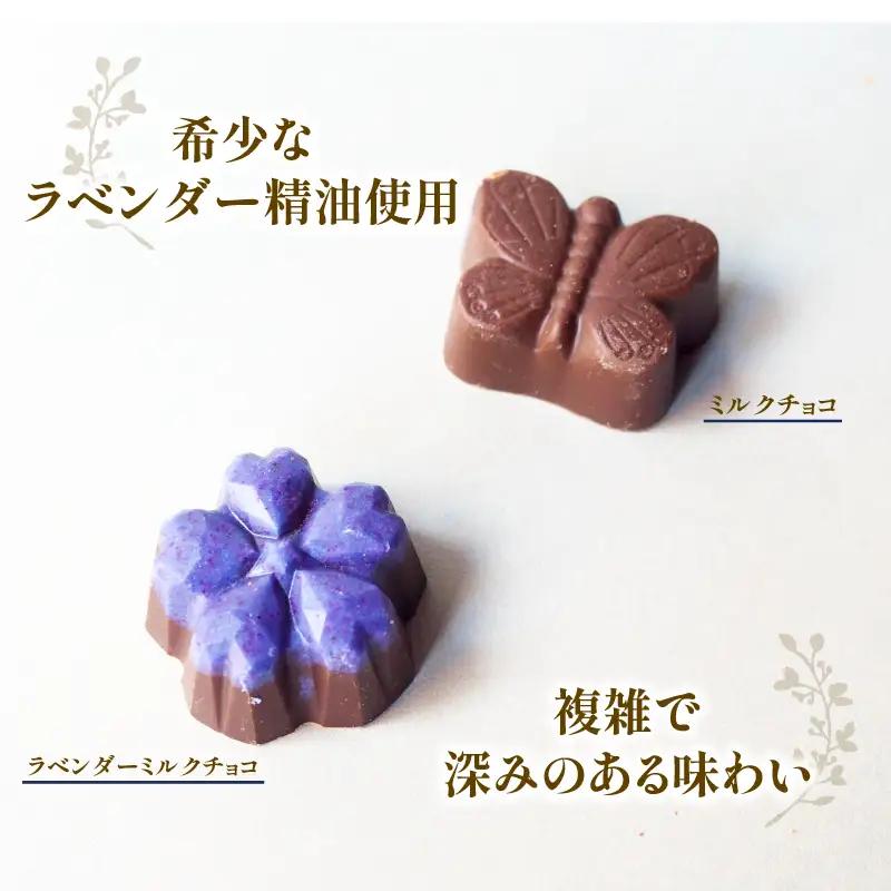 ラベンダー香るローチョコレートギフト 9粒入り フレーバー2種 ご褒美  贈り物 プレゼント バレンタイン ローチョコレート ビーガン ヴィーガン 母の日 ラベンダー ミルク スイーツ お菓子 洋菓子