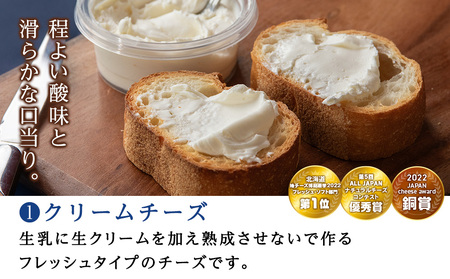 チーズ3種セット クリームチーズ・カマンベール・ホワイトブルーチーズ 各2個 セット