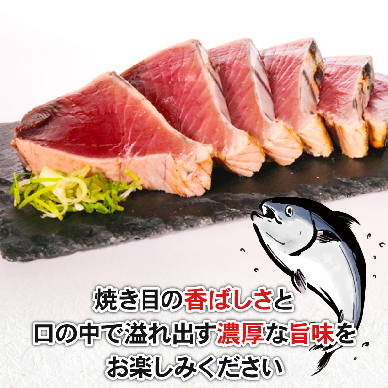 やっぱりうまい！初音のこだわりカツオたたきセット かつお 鰹 タタキ 鮮魚 魚
