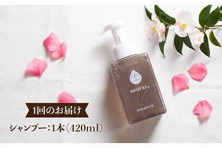 【3回定期便】雫 シャンプー 420ml×1本 ノンシリコン リンス不要 髪 保湿 五島市/椿乃[PAM038] ノンシリコン 肌にやさしい 赤ちゃんも使える リンス不要 髪 保湿