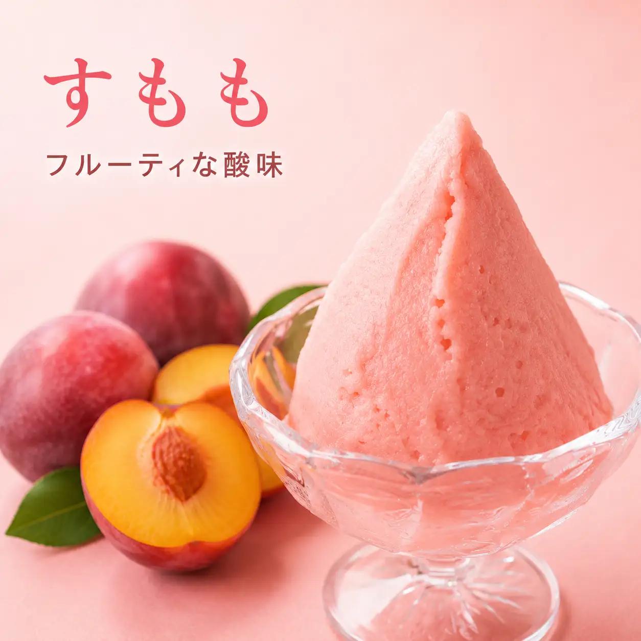 ジェラート 2L すもも