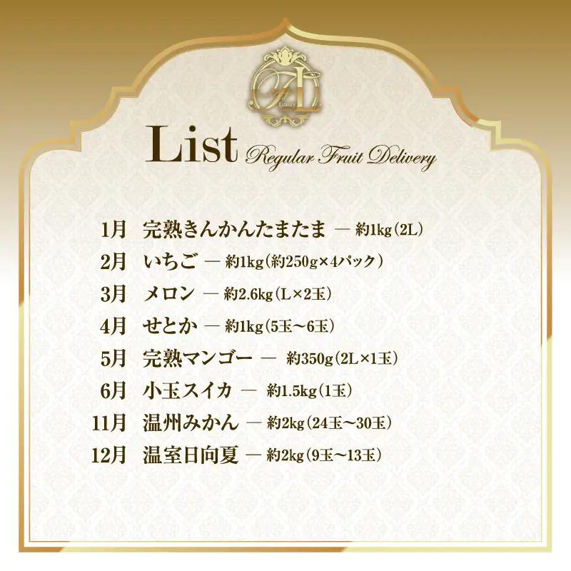 フルーツ 定期便 フルーツ [旬のくだもの 果物 全8回]