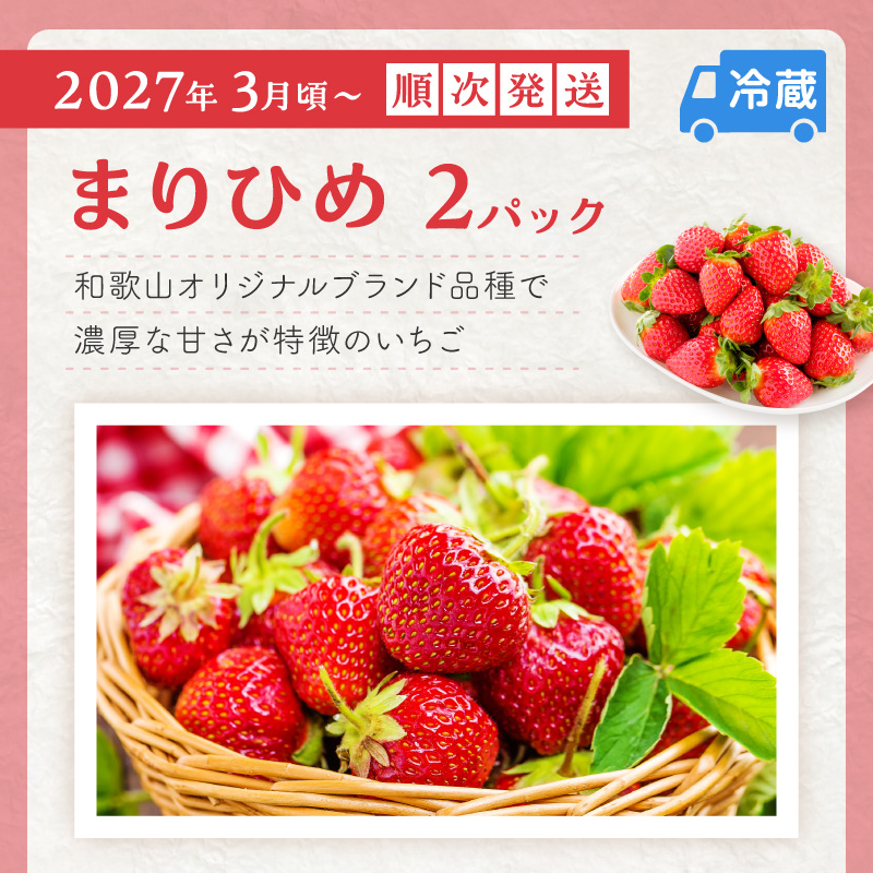 ≪2027年発送分≫産地直送！くだもの 定期便「お試しパック」御坊の農家からあなたへ。Ⅱ【配送不可地域：北海道・青森・秋田・岩手・沖縄・離島】【8068-1】