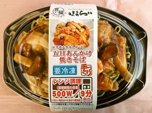 【ふるさと納税】海鮮あんかけ焼きそば 390g 冷凍 簡単 おかず 惣菜 焼きそば 海老 エビ あんかけ 中華麺 中華 プレゼント 時短 電子レンジ可 本格 オリジナル 本格中華 そば 麺 お手軽 レンジ レンチン 簡単調理