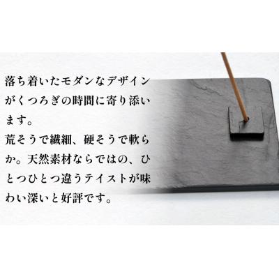 ふるさと納税 石巻市 【雄勝石】お香立てセットL　長角120×80 お香立て 香立て 香 セット 長角 雄勝石 天然 硯石 |  | 01