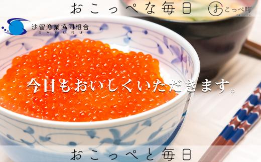 おこっぺのいくら醤油漬500g