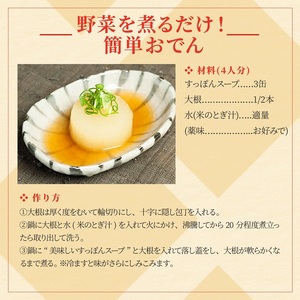 a76-001　美味しいすっぽんスープ 90缶セット