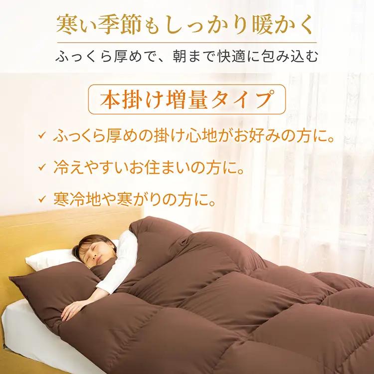 【冬用】洗える 羽毛布団 本掛け ダブル ホワイトダックダウン 85％ 1.6kg 350dp 無地 ブラウン 4つ星 エクセルゴールドラベル