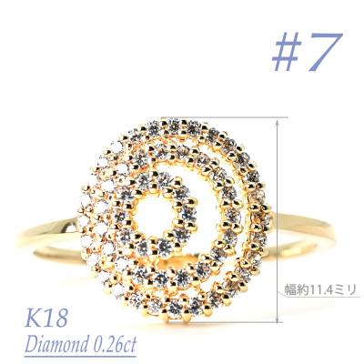 ふるさと納税 笛吹市 K18 ダイヤモンドリング　0.26CT　R3976DI-Y #7