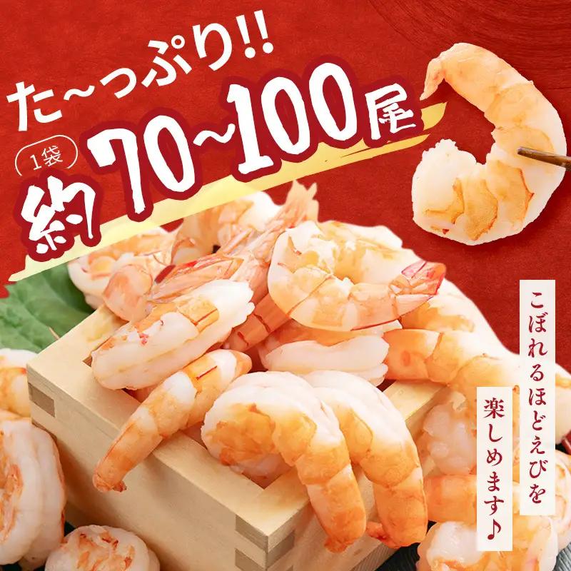 むきえび 訳あり 特大 ブラックタイガー 1kg 背わたなし むきえび