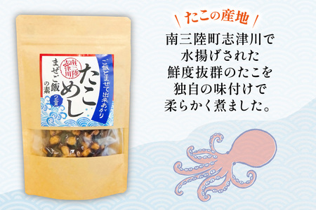 たこめし まぜご飯の素 2袋