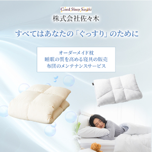 魔法の羽毛枕 エクセレントモデル （43cm×63cm） 寝具 枕 羽毛枕 まくら