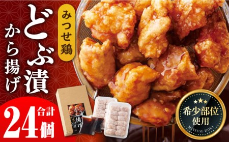 惣菜 甘辛唐揚げ 24個 惣菜 惣菜 惣菜 惣菜 惣菜 惣菜[FAE010]