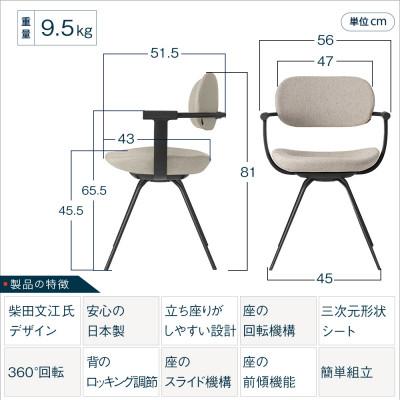 ふるさと納税 近江八幡市 【CP対象】イトーキ『バーテブラ03』4本スチール脚 フレーム:ブラック CD張地:エクリュベージュ |  | 01