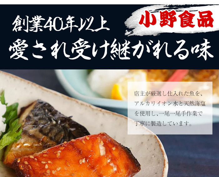 トロさばみりん干し＆さば開き(合計14枚・総量約1.8-2kg前後)！サバ さば さばみりん 開き ひもの 干物 魚 魚介類 さかな プレゼント 贈答 ギフト【小野食品】【A-1756H】