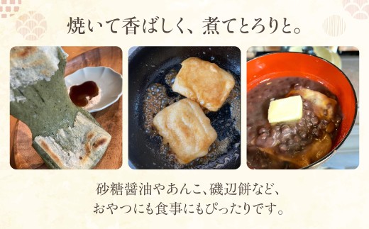 年末配送【12月21日～12月31日お届け】郡上産たかやまもち使用 切り餅６種セット よもぎ餅 豆餅 とち餅 栃餅 きび餅 あわ餅 常温 切り餅６種セット よもぎ餅 豆餅 とち餅 切り餅６種セット よ