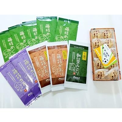 ふるさと納税 藤枝市 藤枝茶4種+サッカーエース最中セット