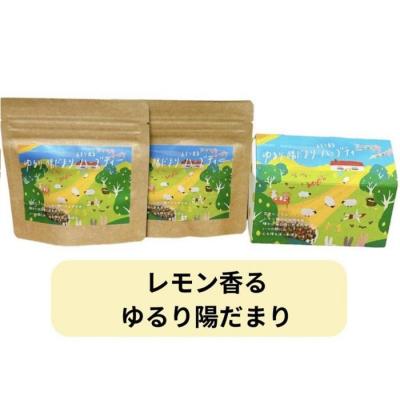 ふるさと納税 名古屋市 ハーブティ【〜レモン香る〜ゆるり陽だまりハーブティ】20包