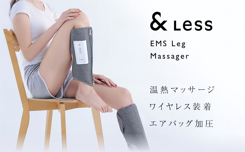 【&Less BEAUTY】 ふくらはぎマッサージ 【2年保証】 ／ 日本製 マッサージ コードレス ゴリラ