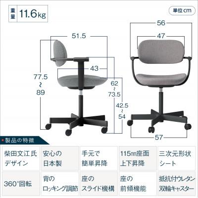 ふるさと納税 近江八幡市 イトーキ『バーテブラ03』5本脚  フレーム:ブラック  CD張地:グレーC |  | 01