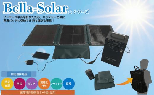 
                  折りたたみソーラーパネル＋ポータブル電源 セット｜防災・キャンプ対応 蓄電池付き【picoGrid＋】山口県阿武町
                