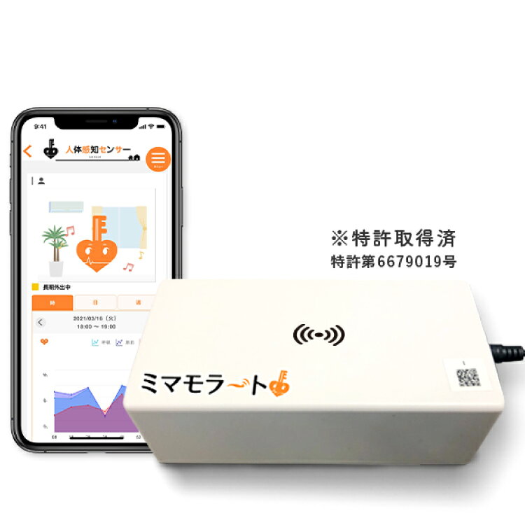 【ふるさと納税】 見守り センサー ミマモラート 本体 1個 [リードライフ 愛知県 岡崎市 ok23cae130000] 家電 センサー みまもり 見守りセンサー みまもりセンサー