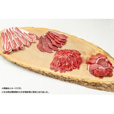 ふるさと納税 新得町 北海道産エゾ鹿肉 食べ比べセット1,130g D-1803 |  | 02