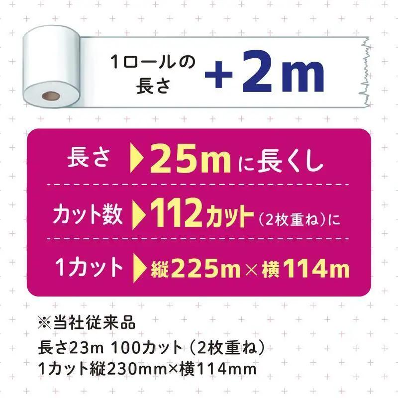 日用品 エリエール トイレットペーパー 3回 定期便 日用品
