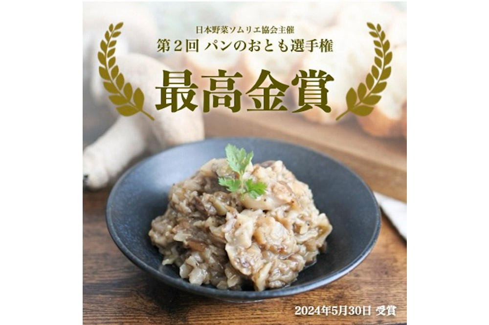 いぶりがっことチーズのオイル漬／椎茸タプナード 2種 （100g×各1個） 秋田 八峰町 いぶりがっこ 漬物 燻製 オイル漬け [秋田 八峰町 いぶりがっこ 漬物 燻製 オイル漬け カナッペ おつまみ カナッペ 調味料 ごはん]
