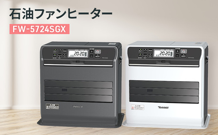 石油ファンヒーター　FW-5724SGX 新潟市 家電 ダイニチ工業 プレミアムマットホワイト