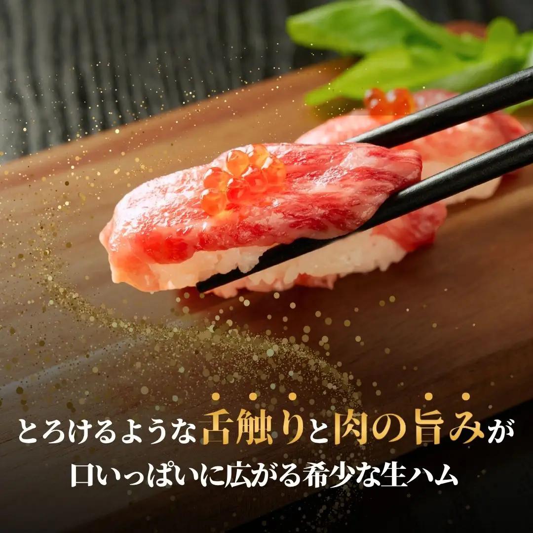 生ハム おおいた和牛生ハム 50g×4P